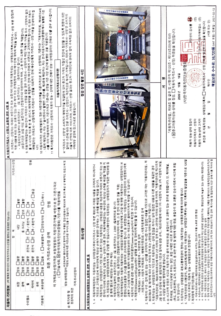 Chevrolet Korea Trax 2019 — inspection photo 2