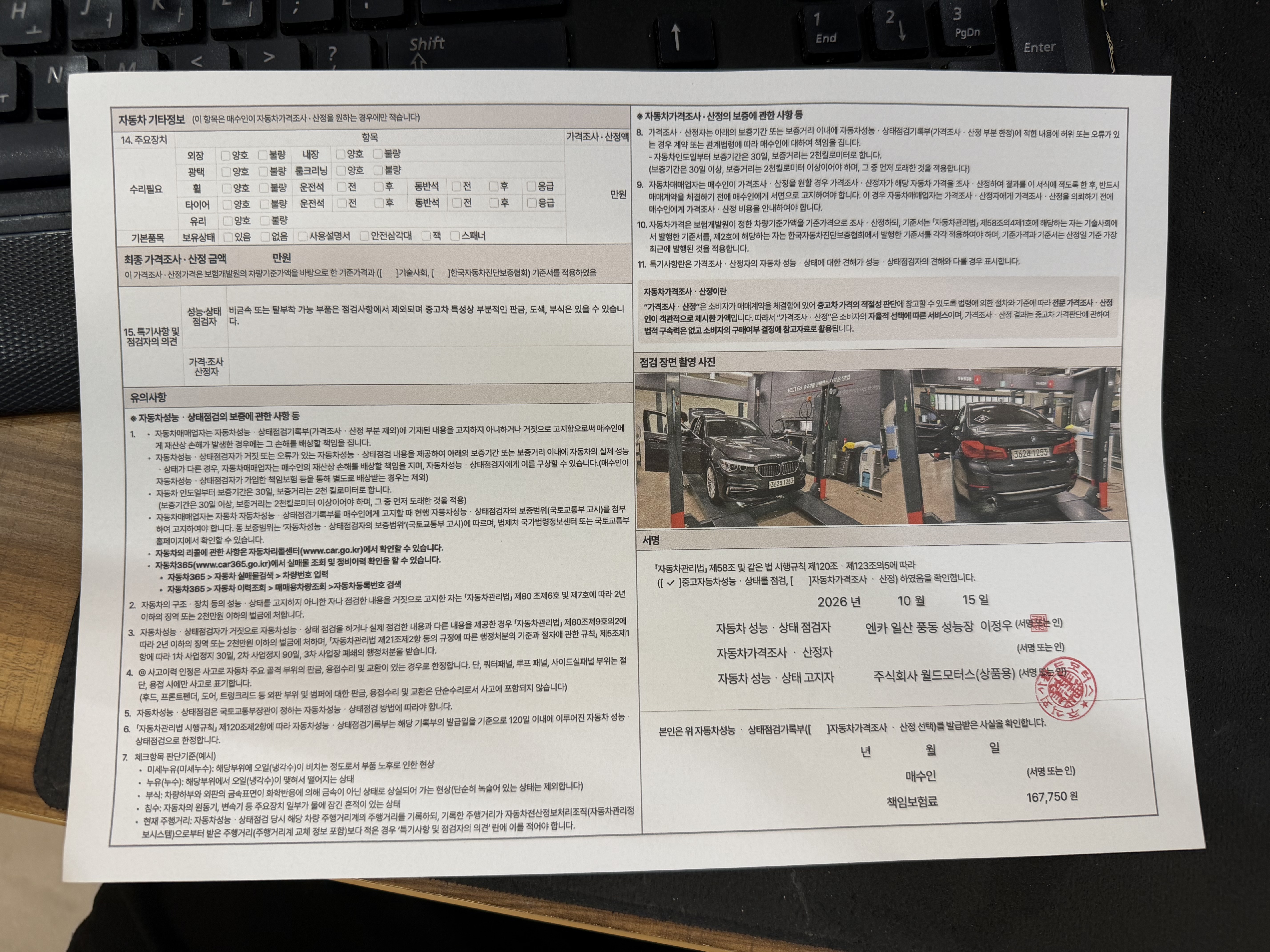 BMW 5-Series 2020 — inspection photo 2