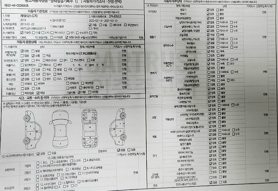 Genesis G70 2019 — inspection photo 1