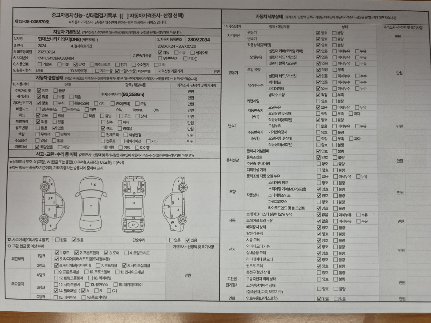 Hyundai Sonata 2024 — inspection photo 1