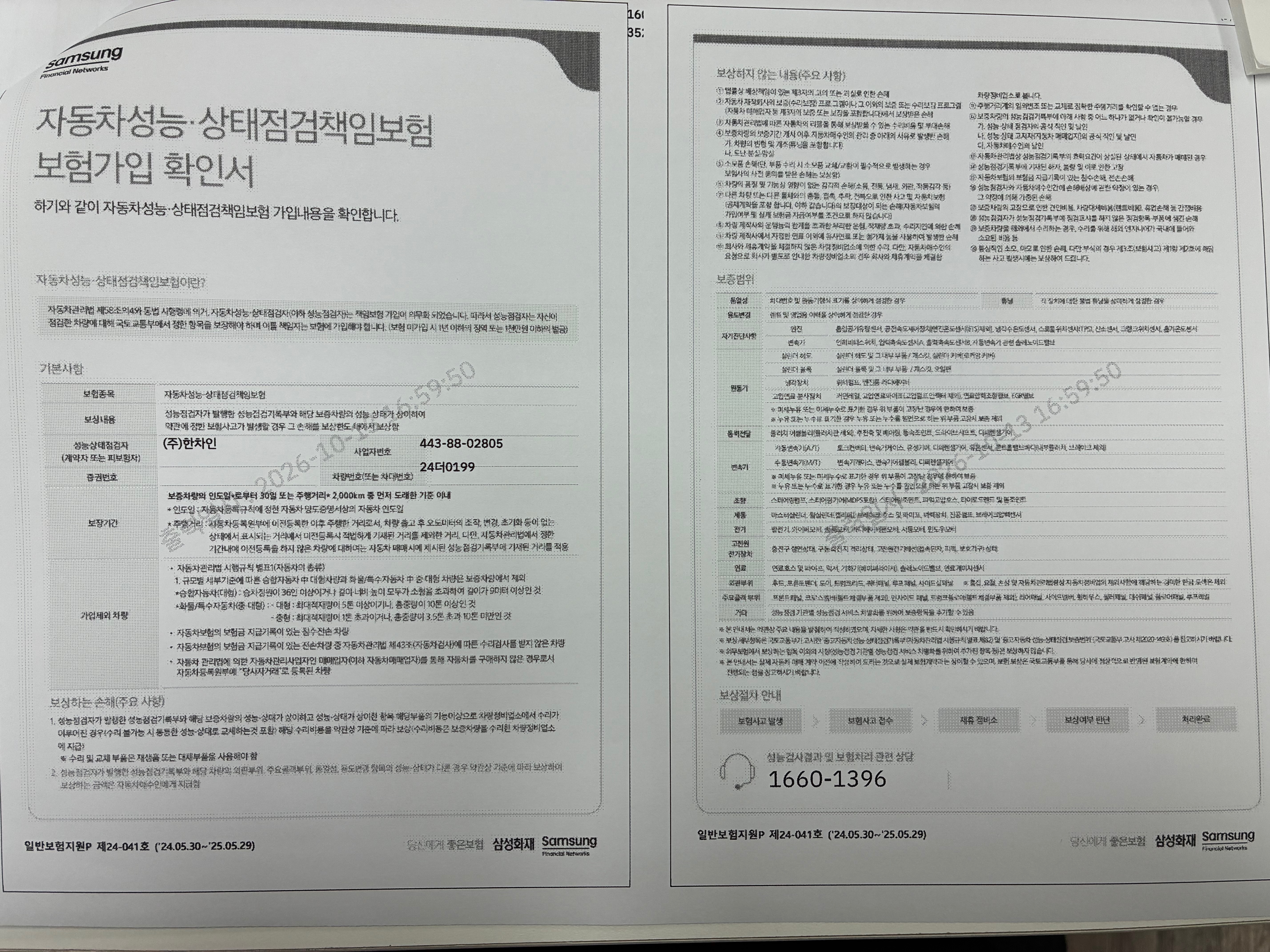 Mercedes-Benz GLA-Class 2017 — inspection photo 3