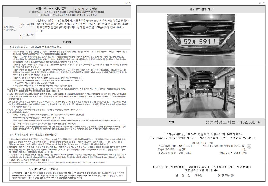 Hyundai Grandeur 2018 — inspection photo 2