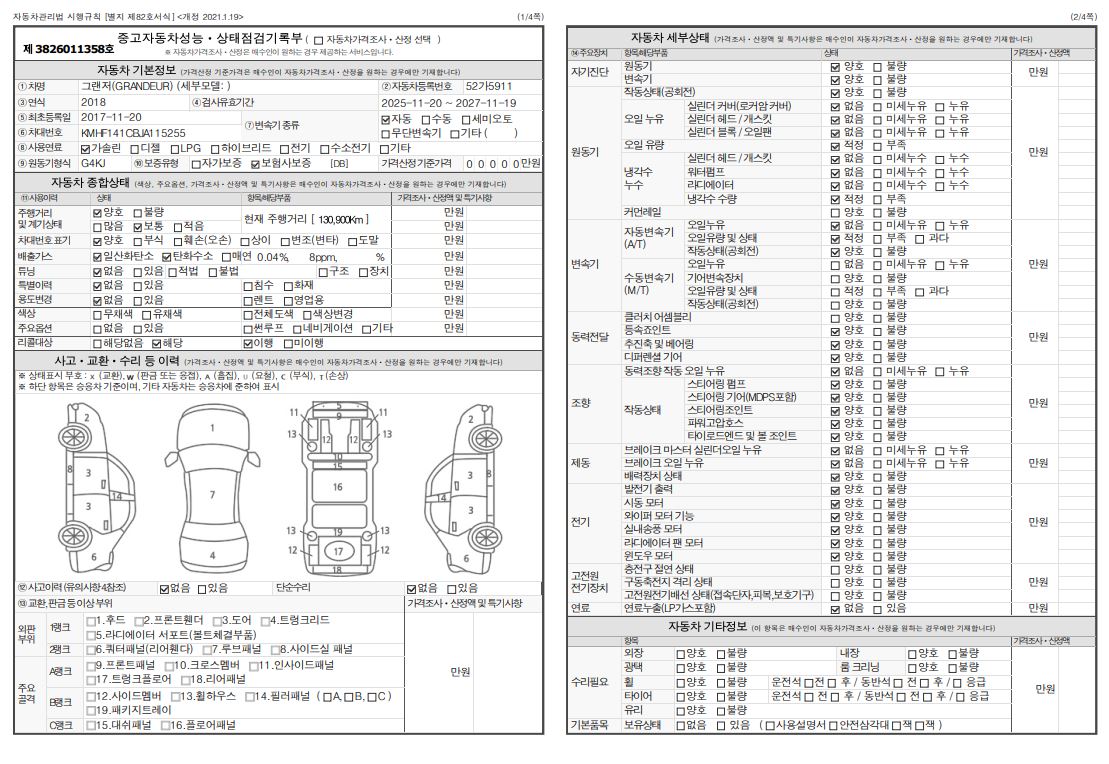 Hyundai Grandeur 2018 — inspection photo 1