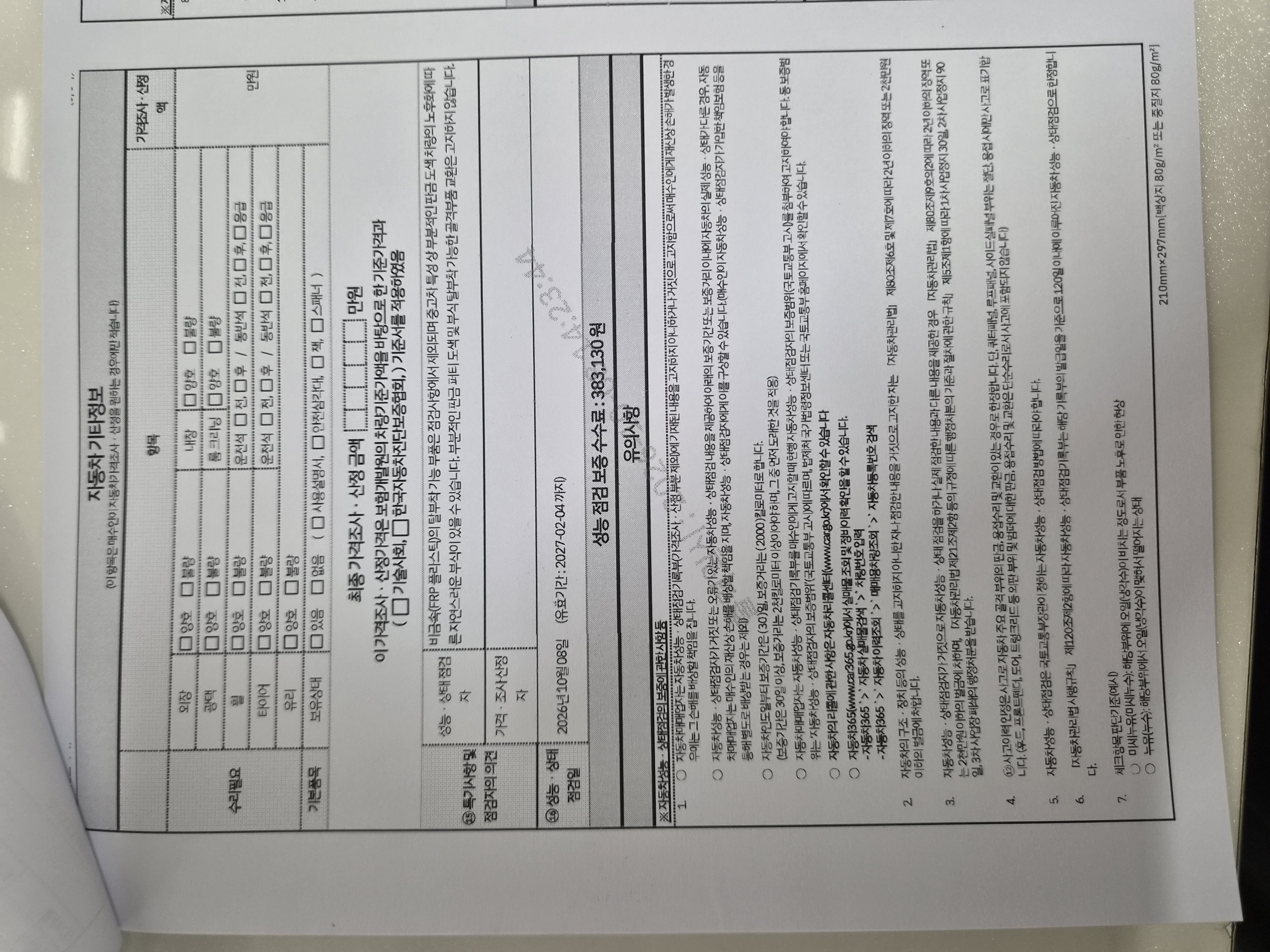 Mercedes-Benz E-Class 2019 — inspection photo 3