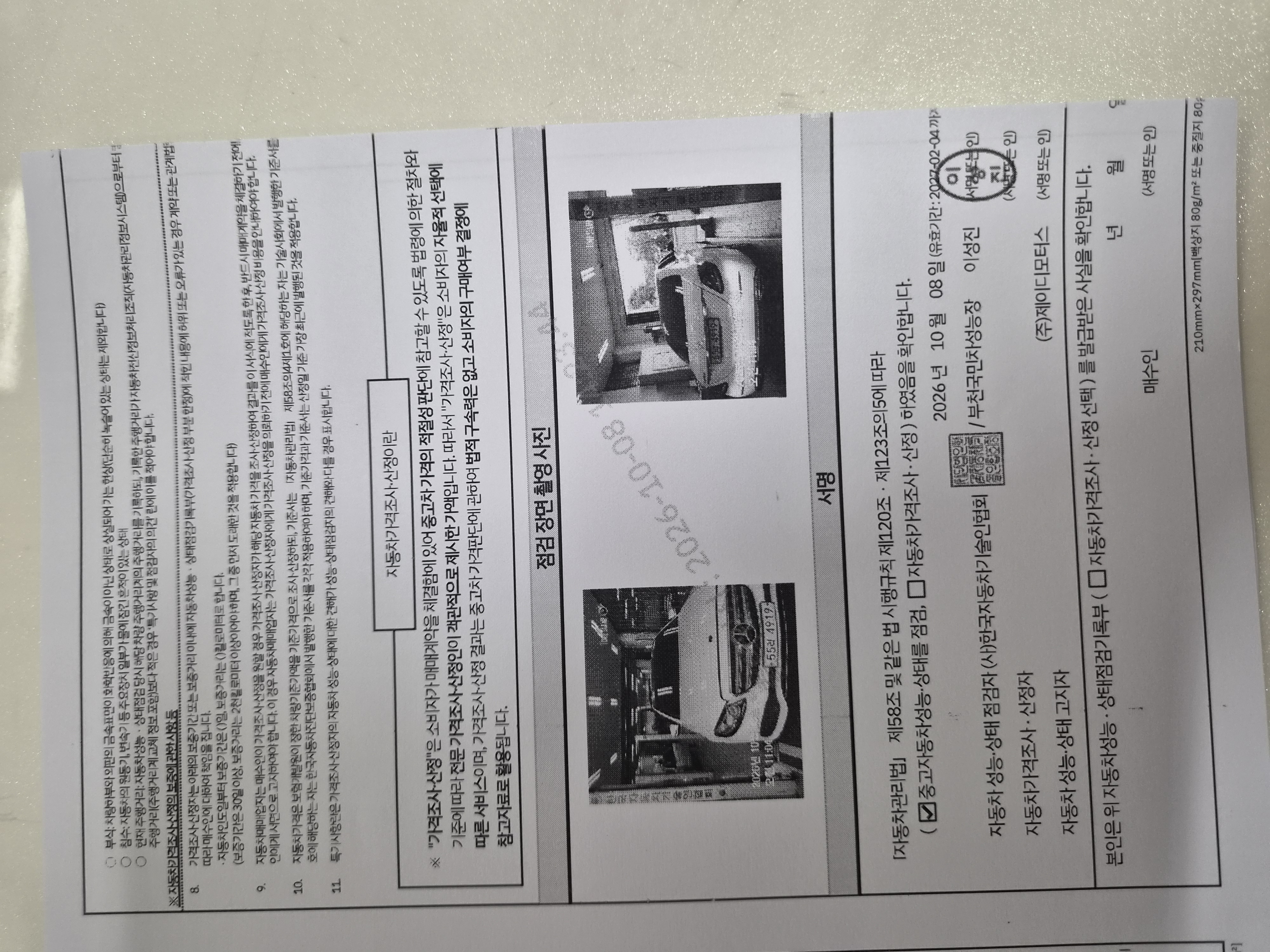 Mercedes-Benz E-Class 2019 — inspection photo 4