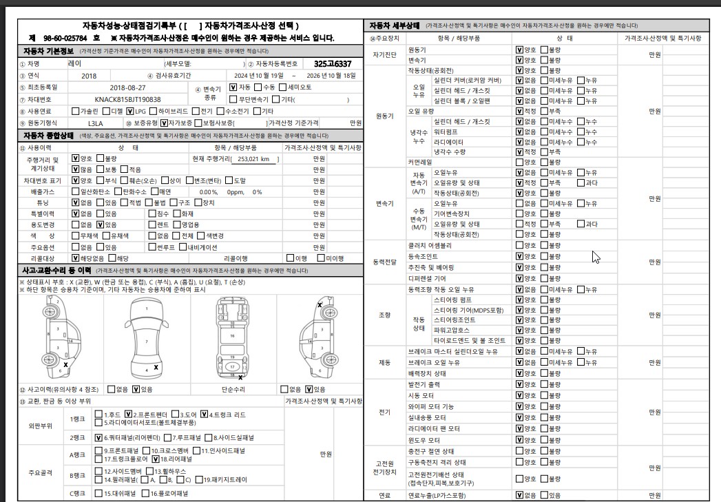 Kia RAY 2018 — inspection photo 1