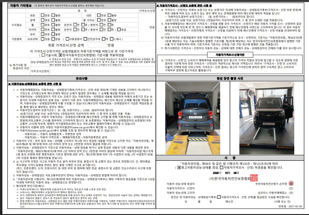 Kia RAY 2018 — inspection photo 2