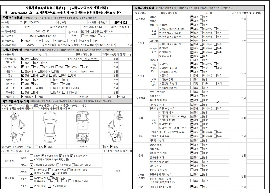 Hyundai Sonata 2011 — inspection photo 1