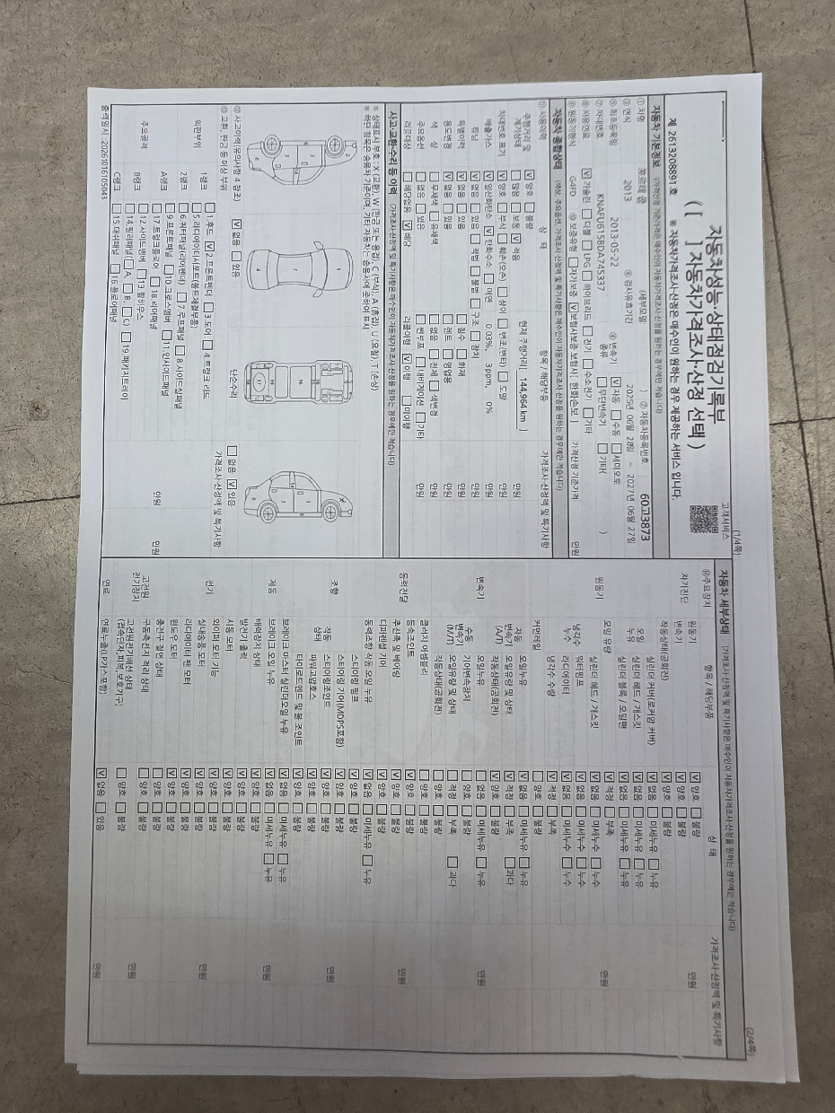 Kia Porte 2013 — inspection photo 1