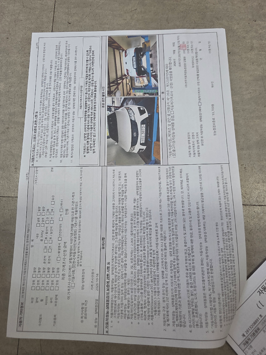 Kia Porte 2013 — inspection photo 2