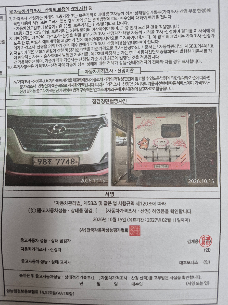 Hyundai Starex 2021 — inspection photo 4
