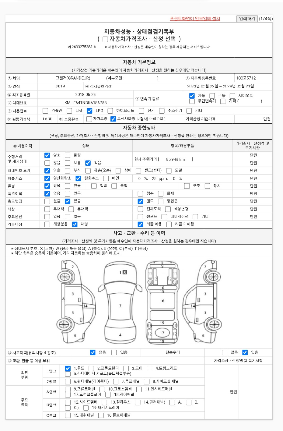 Hyundai Grandeur 2019 — inspection photo 1