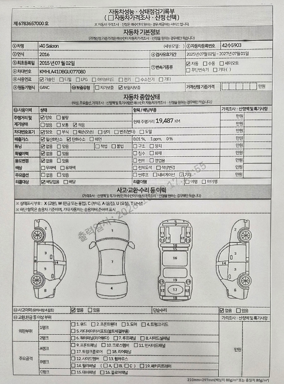 Hyundai i40 2016 — inspection photo 1