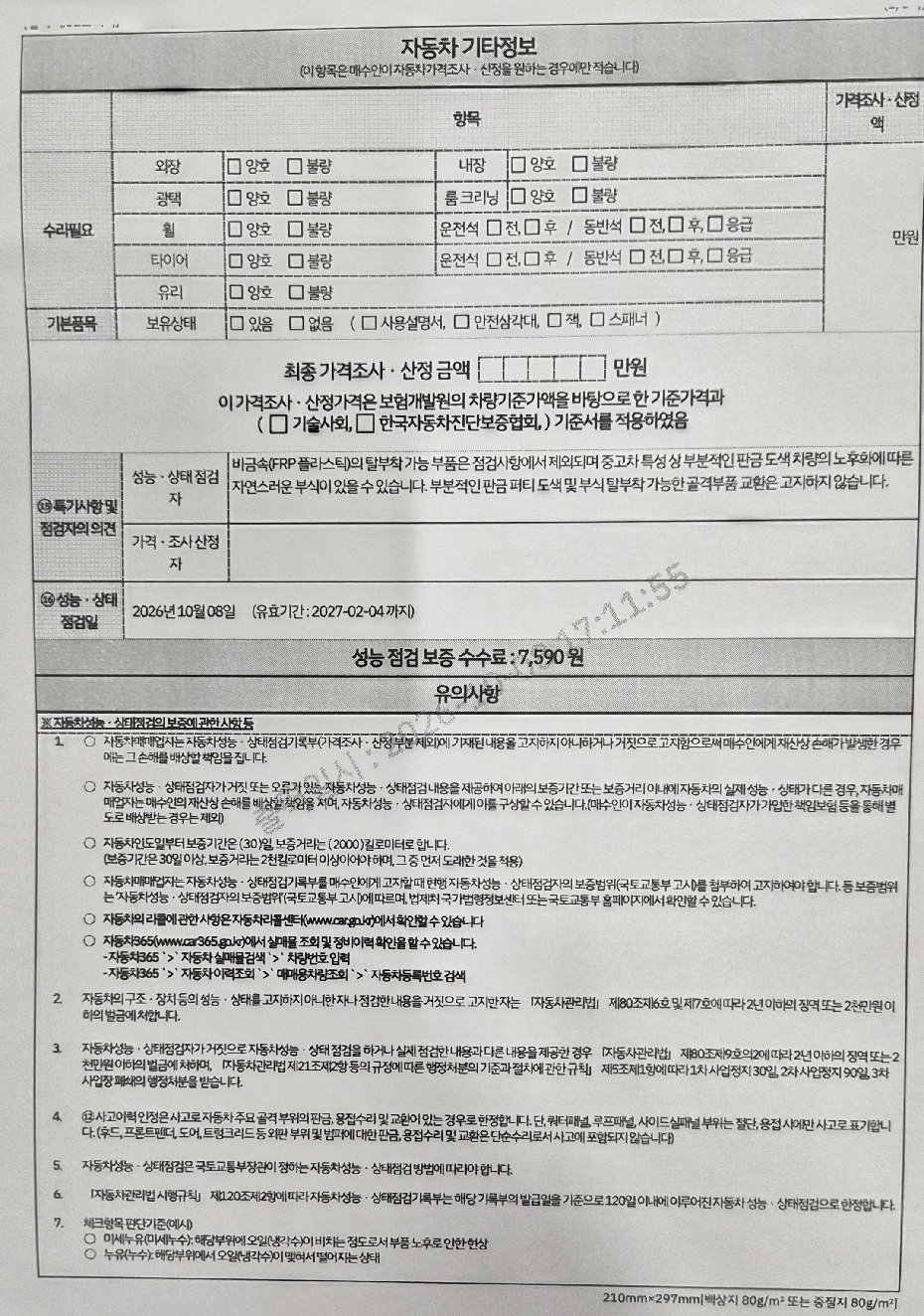 Hyundai i40 2016 — inspection photo 4