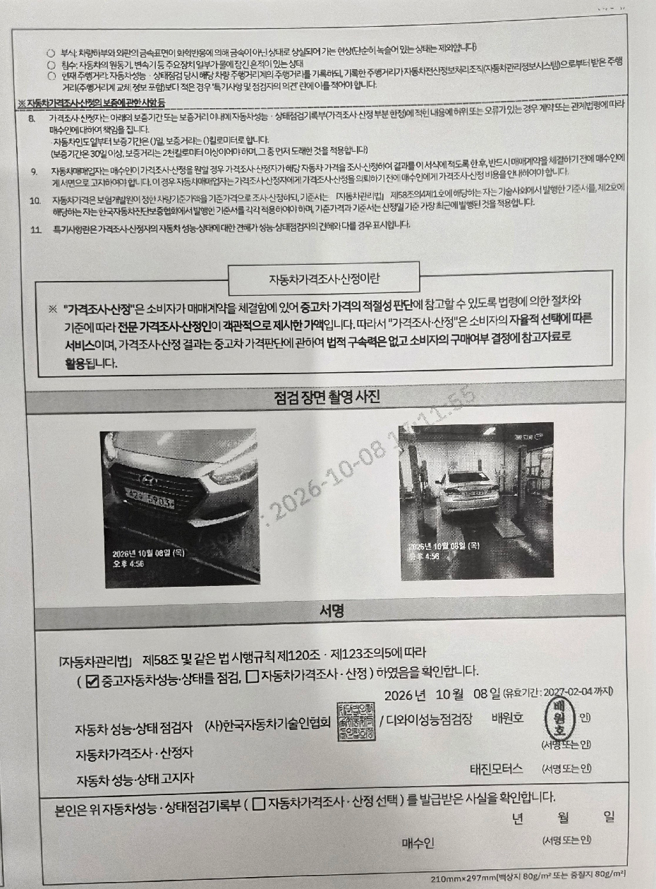 Hyundai i40 2016 — inspection photo 3