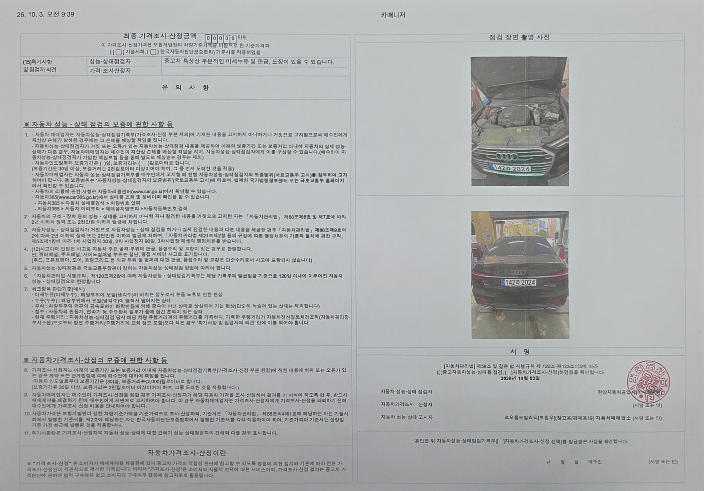 Audi A6 2022 — inspection photo 2