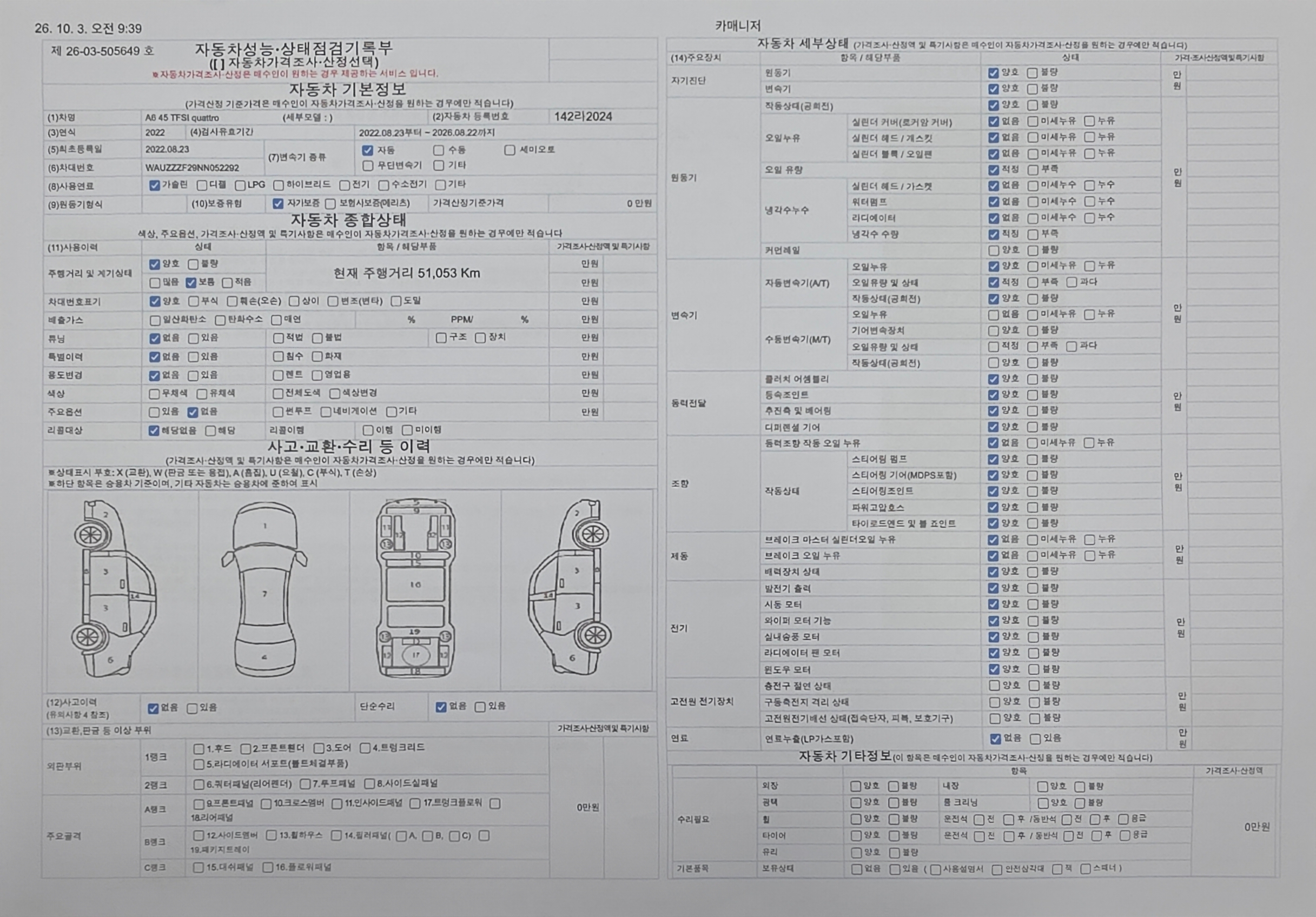 Audi A6 2022 — inspection photo 1