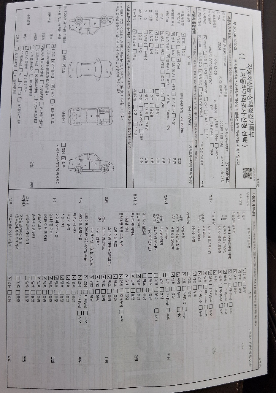 BMW Gran Turismo 2024 — inspection photo 1