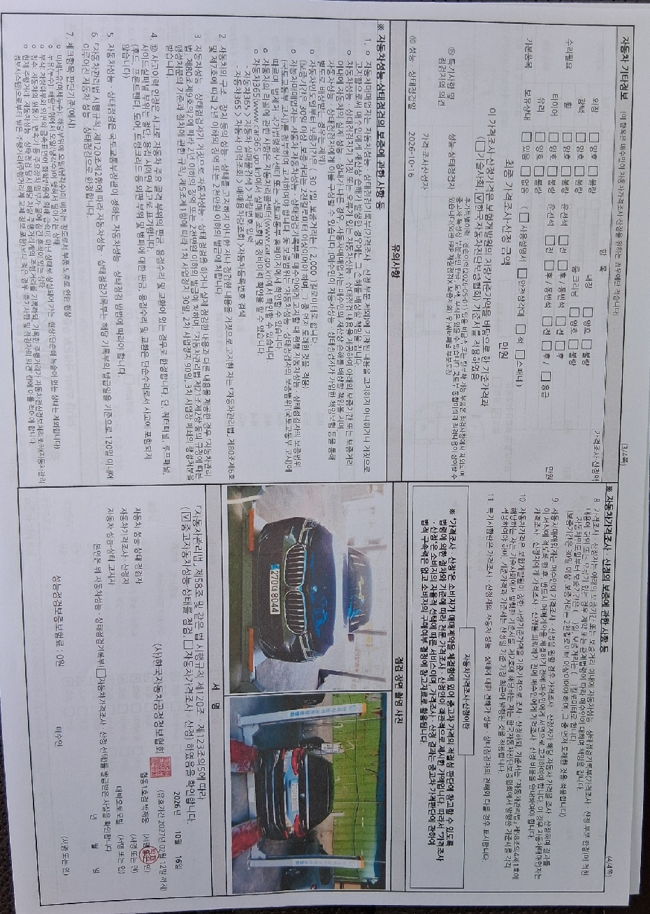 BMW Gran Turismo 2024 — inspection photo 2