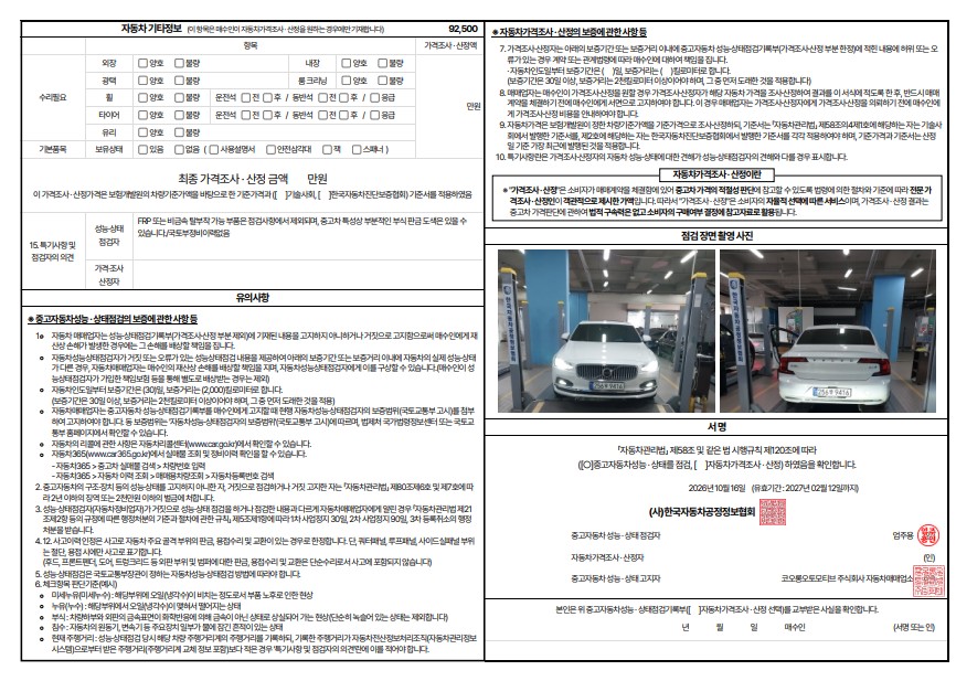 Volvo S90 2024 — inspection photo 2