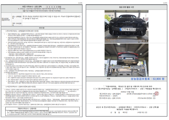 Kia K5 2024 — inspection photo 2