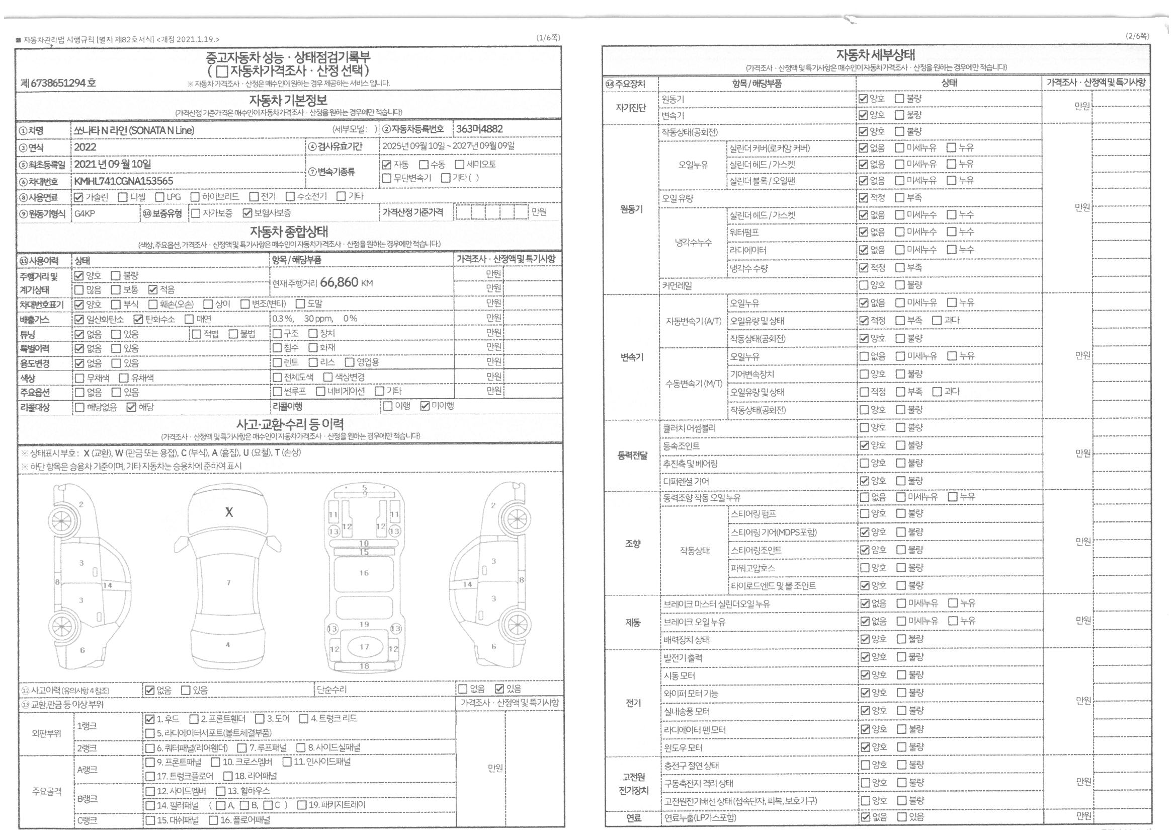 Hyundai Sonata 2022 — inspection photo 1