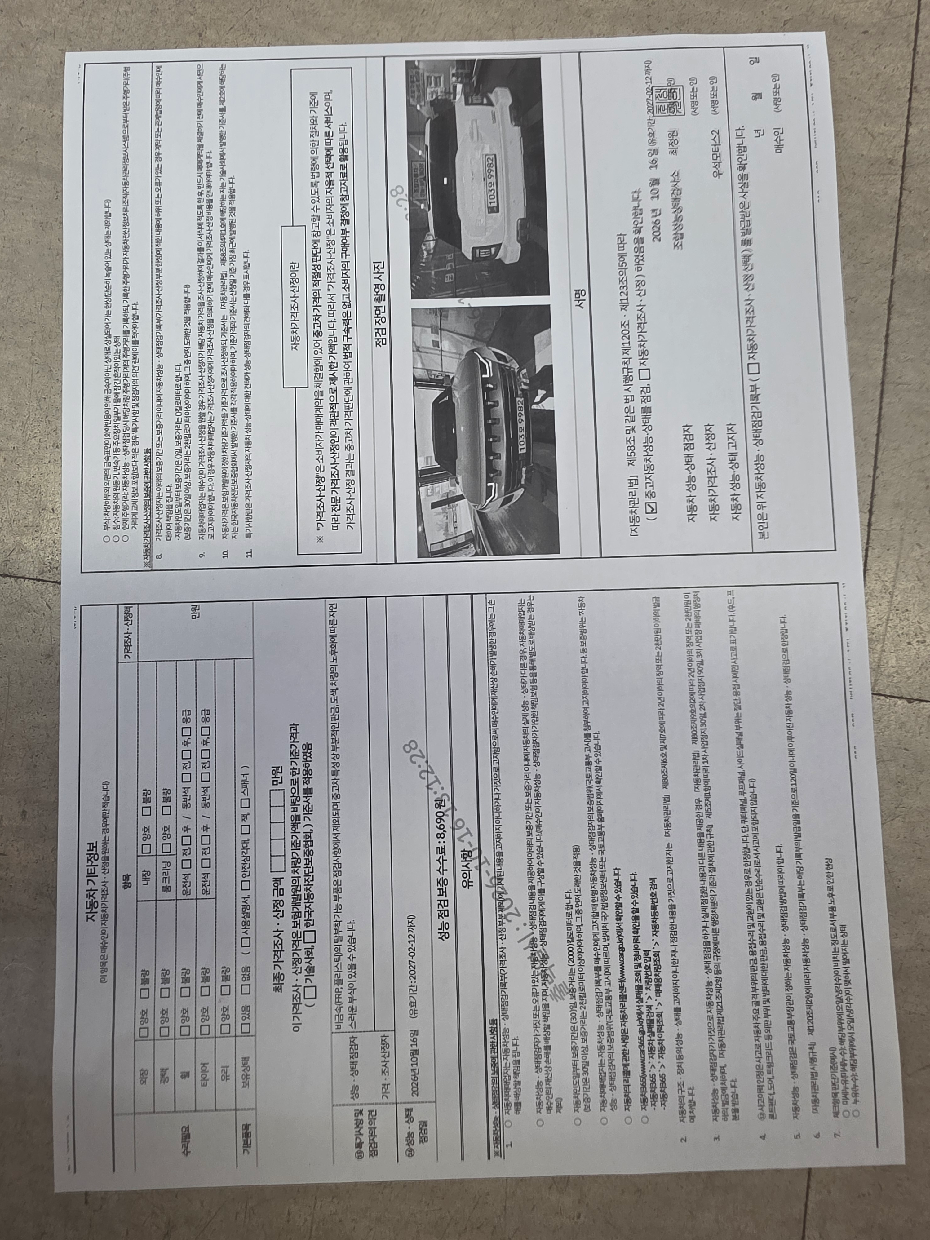 KG Mobility Torres 2026 — inspection photo 2