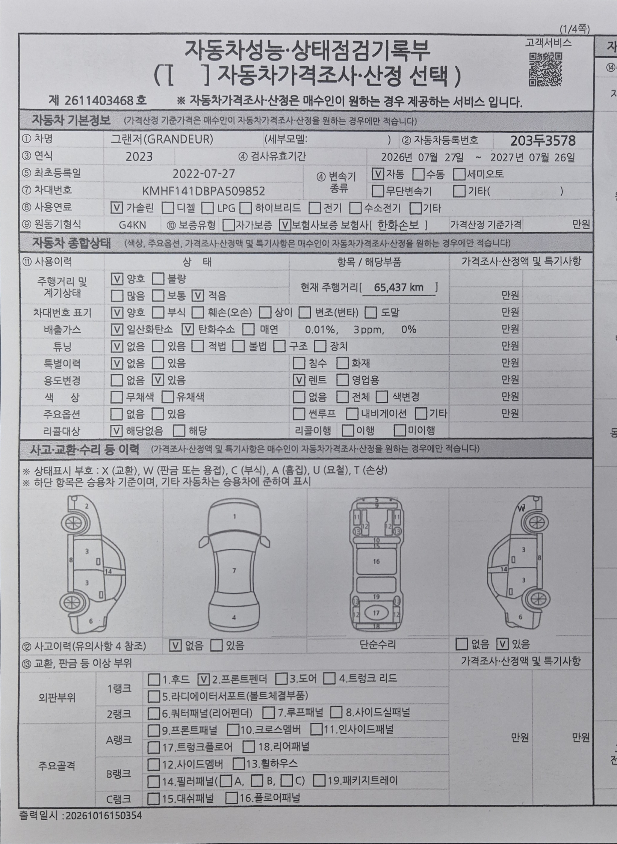 Hyundai Grandeur 2023 — inspection photo 3
