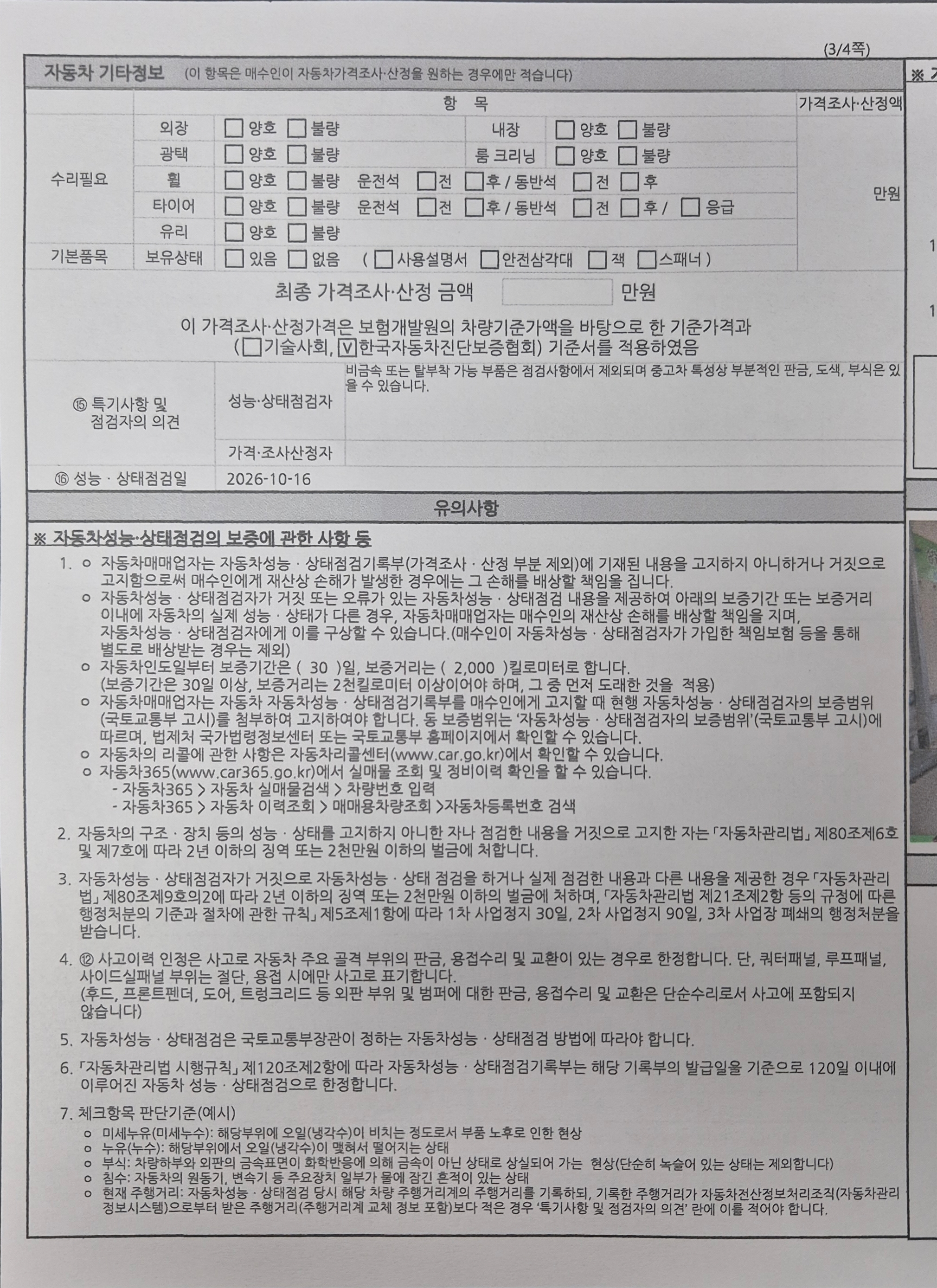 Hyundai Grandeur 2023 — inspection photo 5