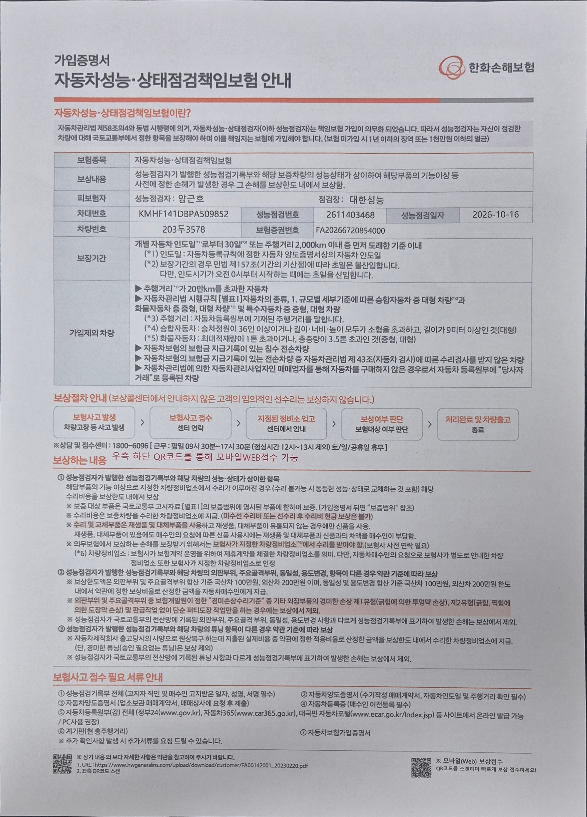 Hyundai Grandeur 2023 — inspection photo 7