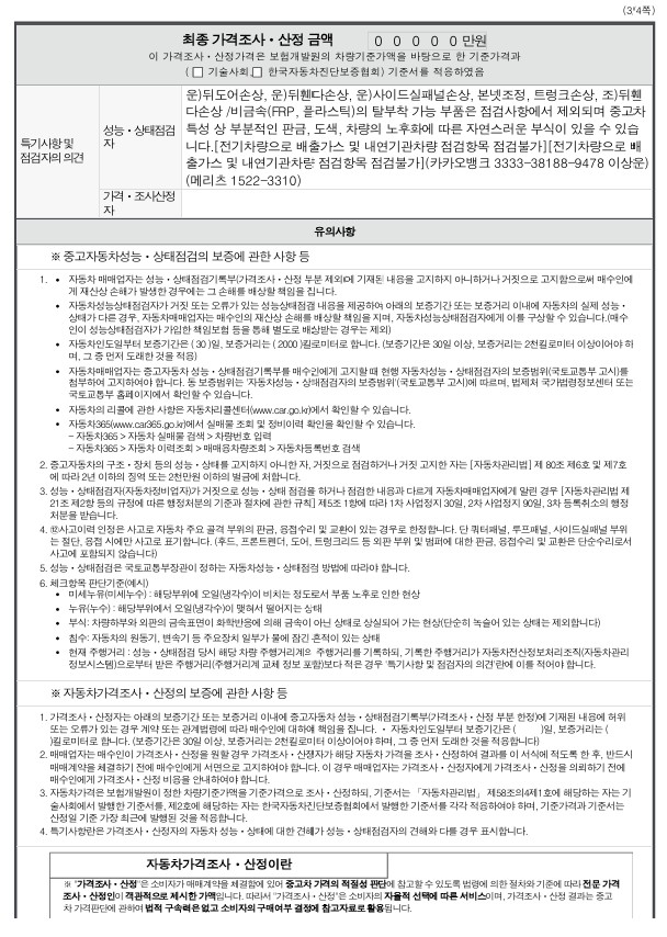 DFSK C35 2023 — inspection photo 3
