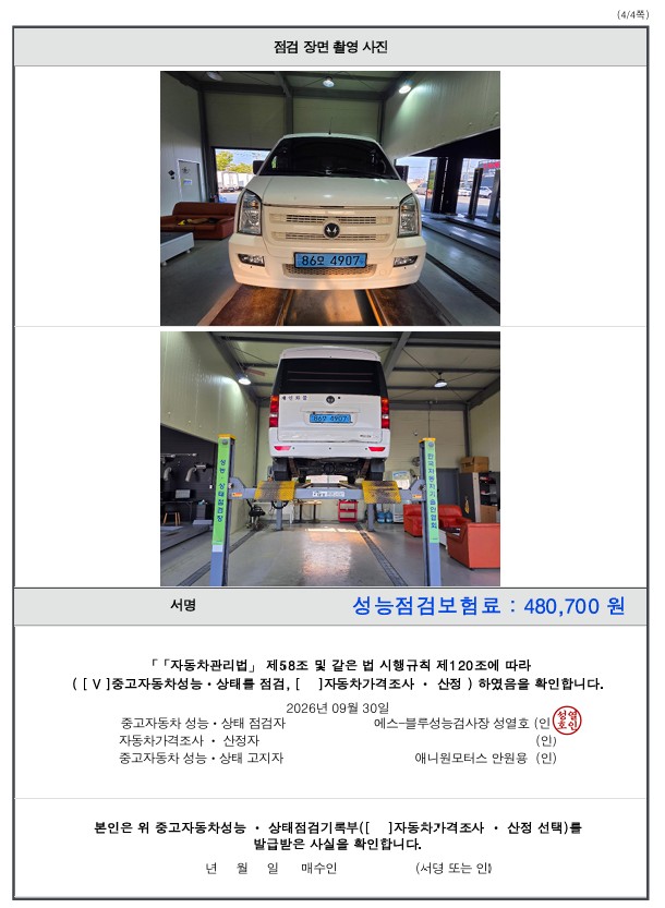 DFSK C35 2023 — inspection photo 4
