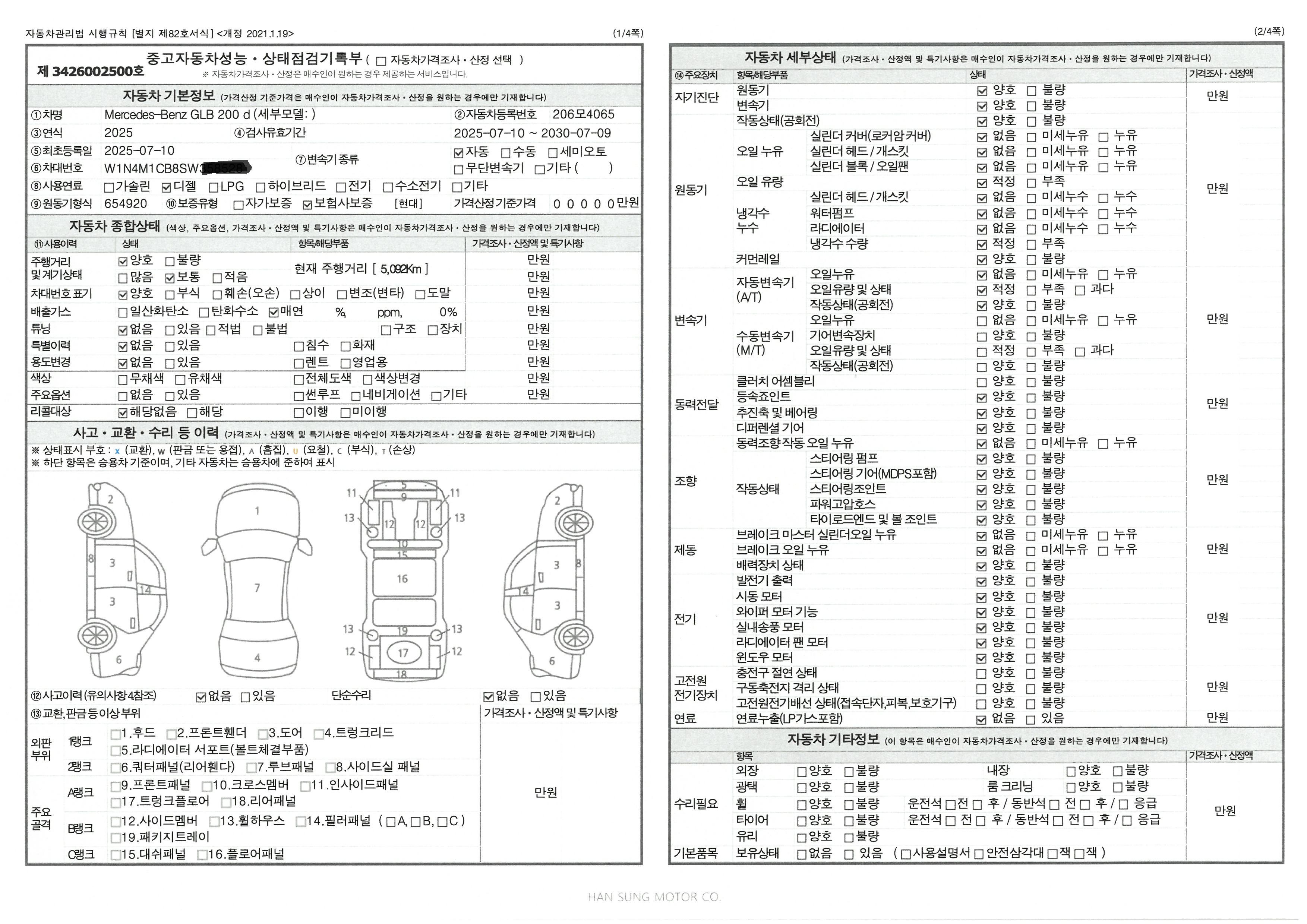 Mercedes-Benz GLB-Class 2025 — inspection photo 1