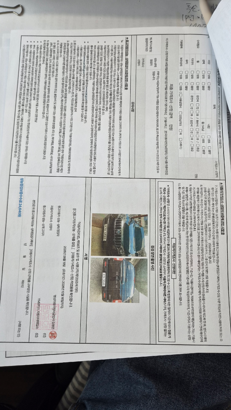 KG Mobility Rexton 2020 — inspection photo 2