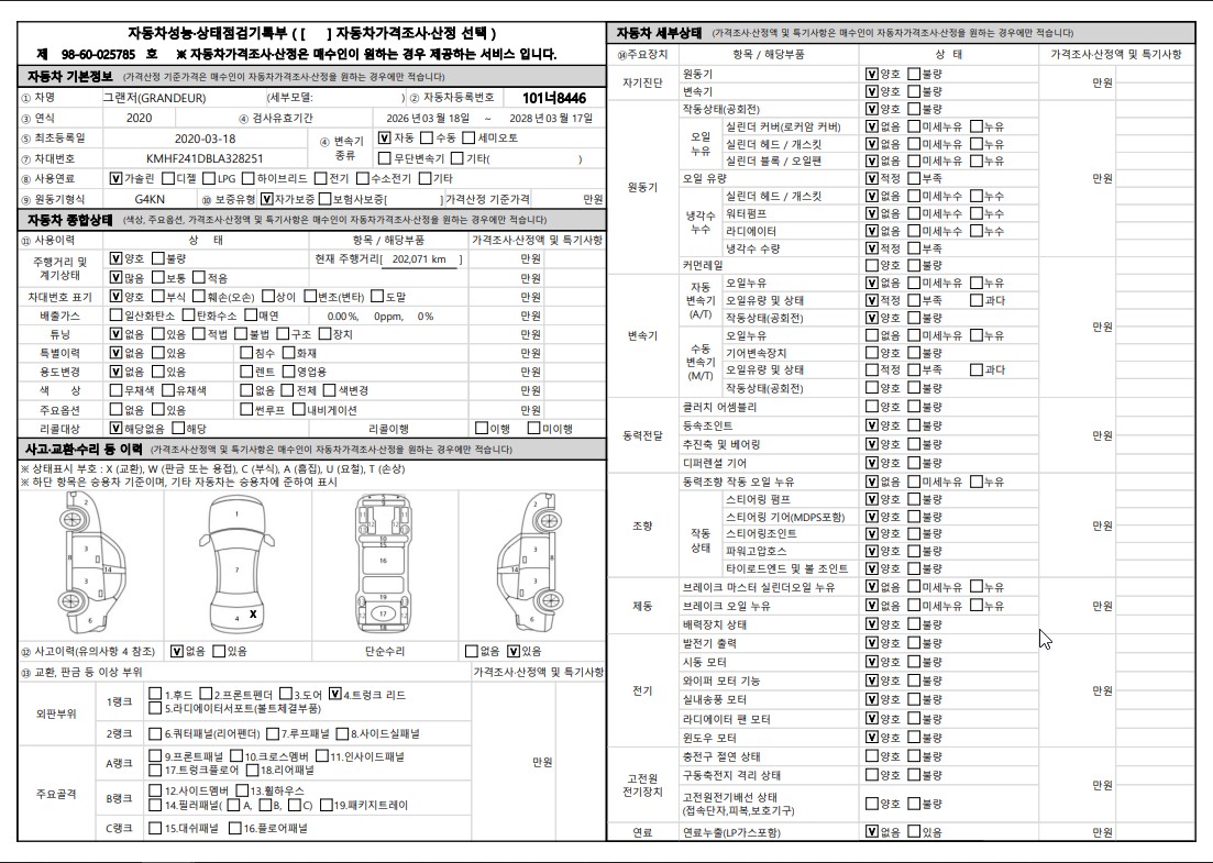 Hyundai Grandeur 2020 — inspection photo 1