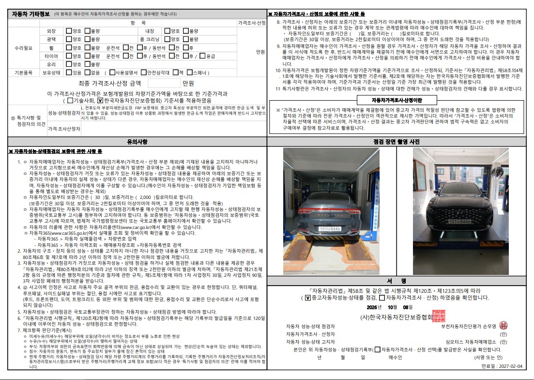 Hyundai Grandeur 2020 — inspection photo 2