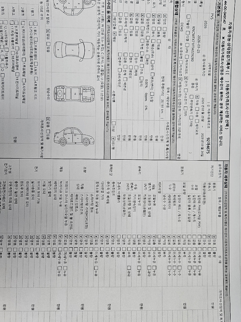 Kia PV5 2026 — inspection photo 1