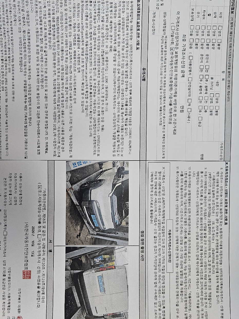 Kia PV5 2026 — inspection photo 2