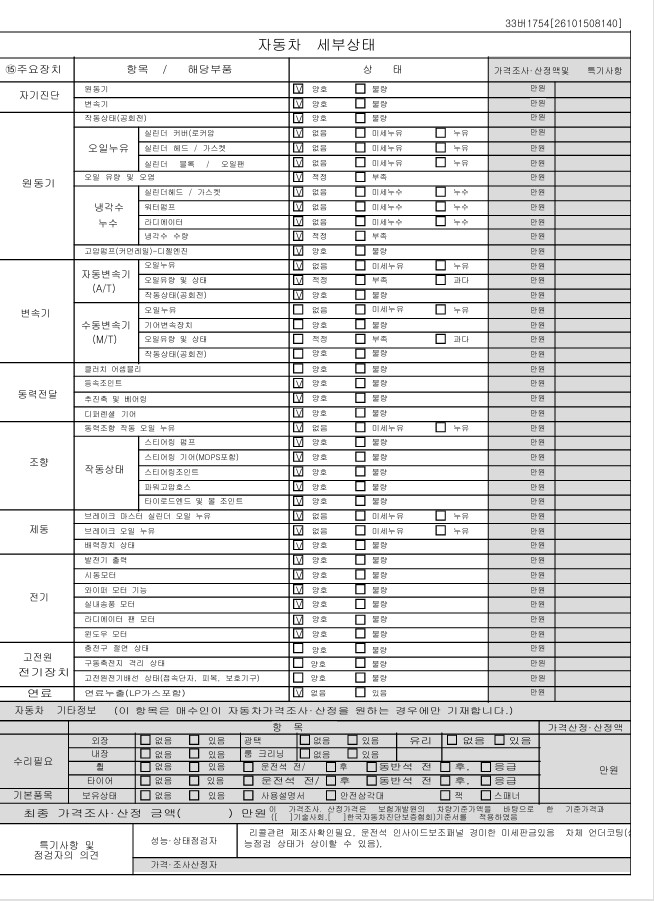 Hyundai Tucson 2019 — inspection photo 2