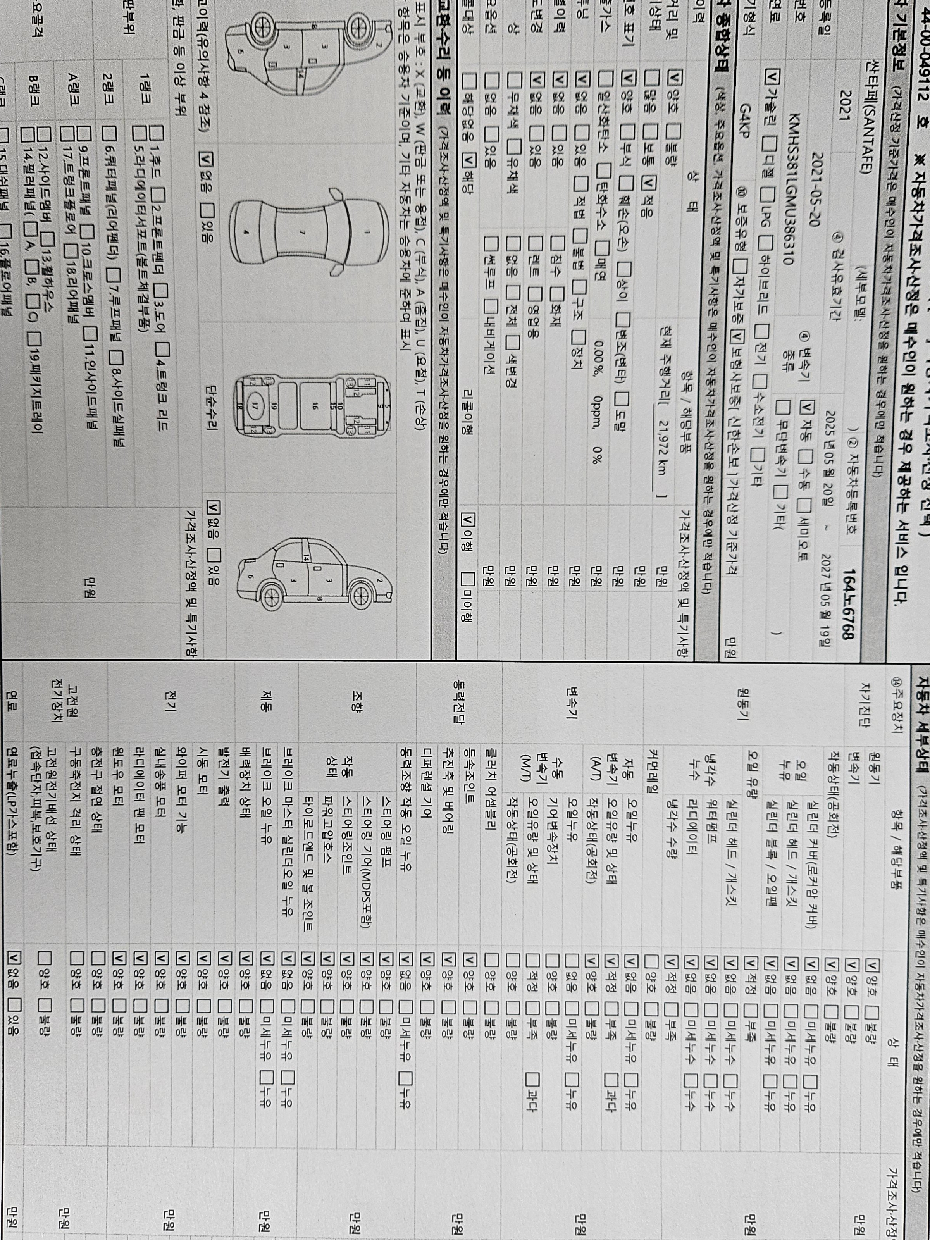 Hyundai Santafe 2021 — inspection photo 1