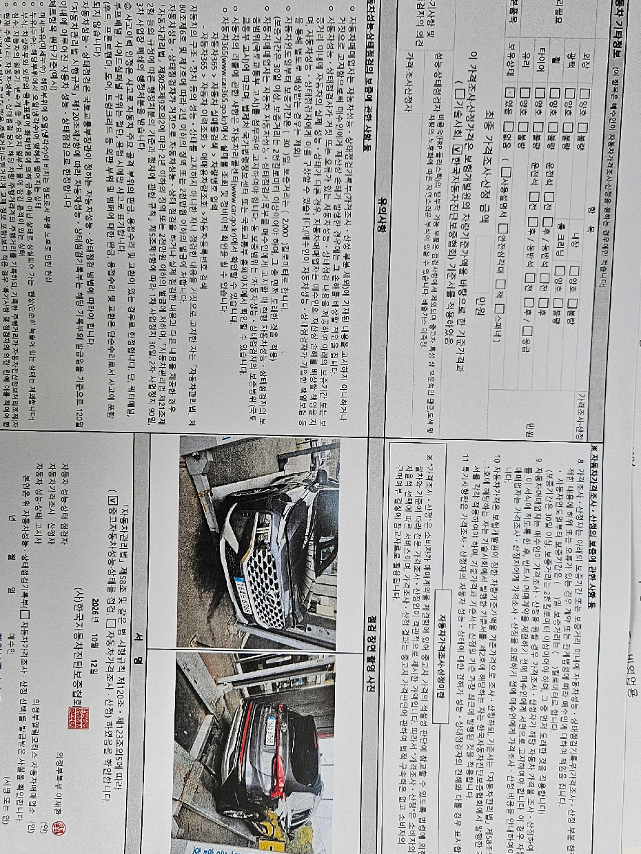 Hyundai Santafe 2021 — inspection photo 2