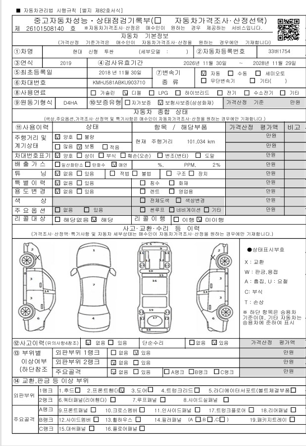 Hyundai Tucson 2019 — inspection photo 1