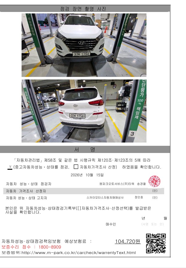 Hyundai Tucson 2019 — inspection photo 4