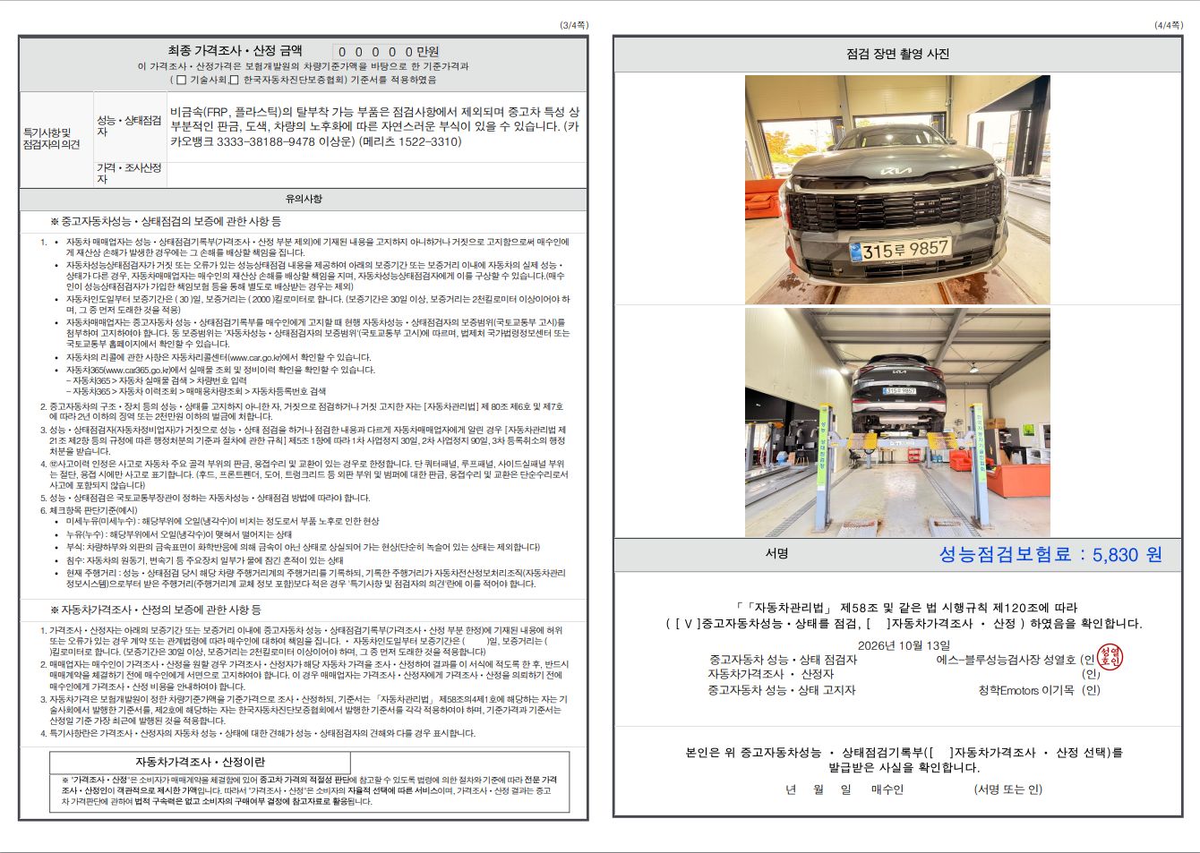 Kia Sportage 2025 — inspection photo 2