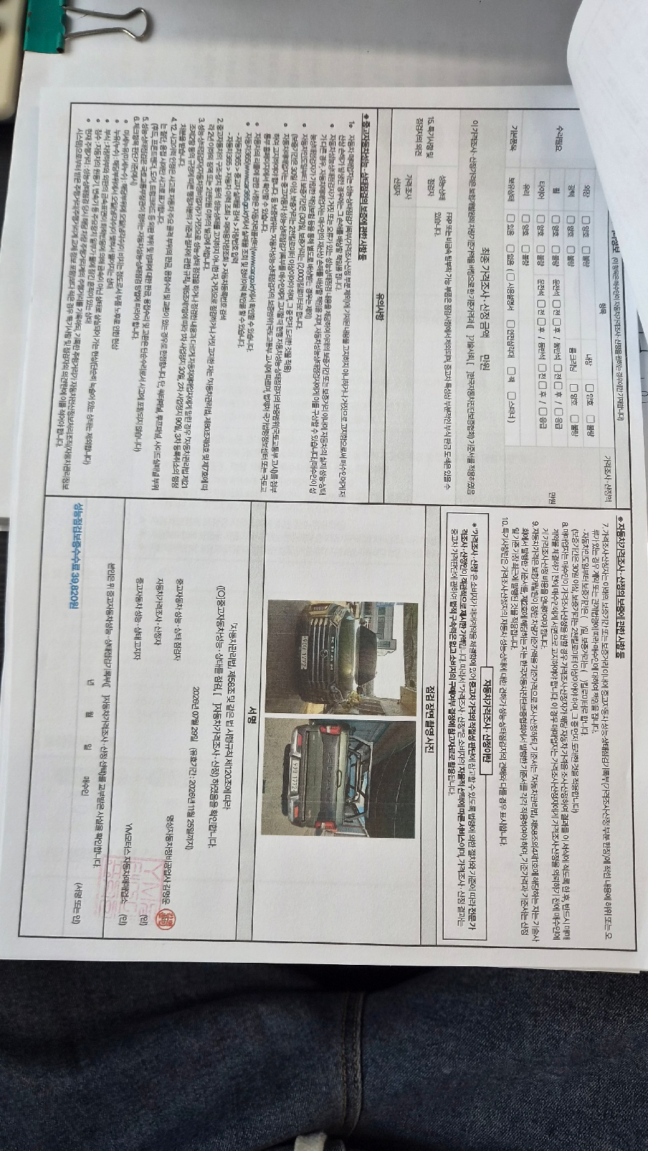 KG Mobility Rexton 2021 — inspection photo 2