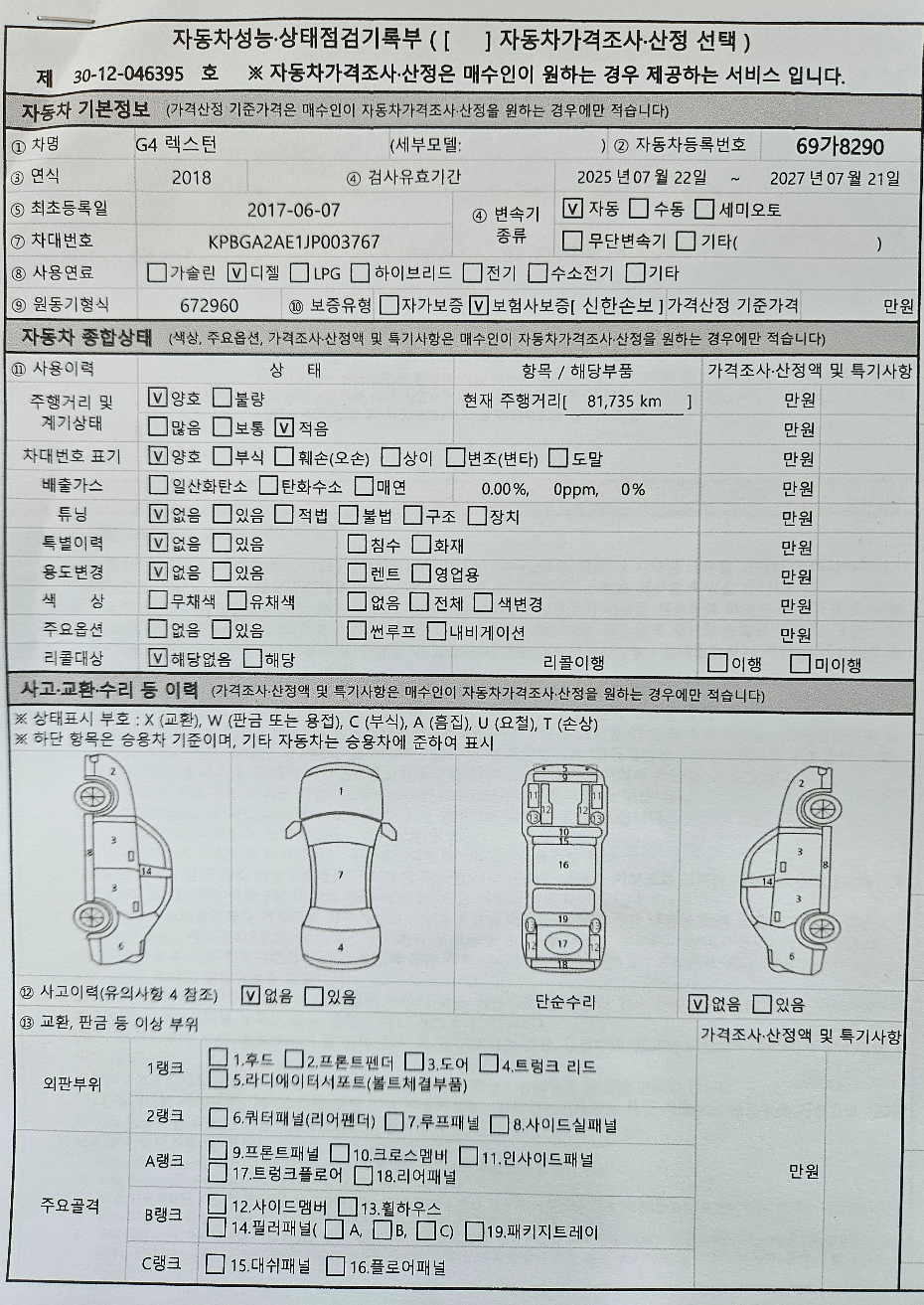 KG Mobility Rexton 2018 — inspection photo 1