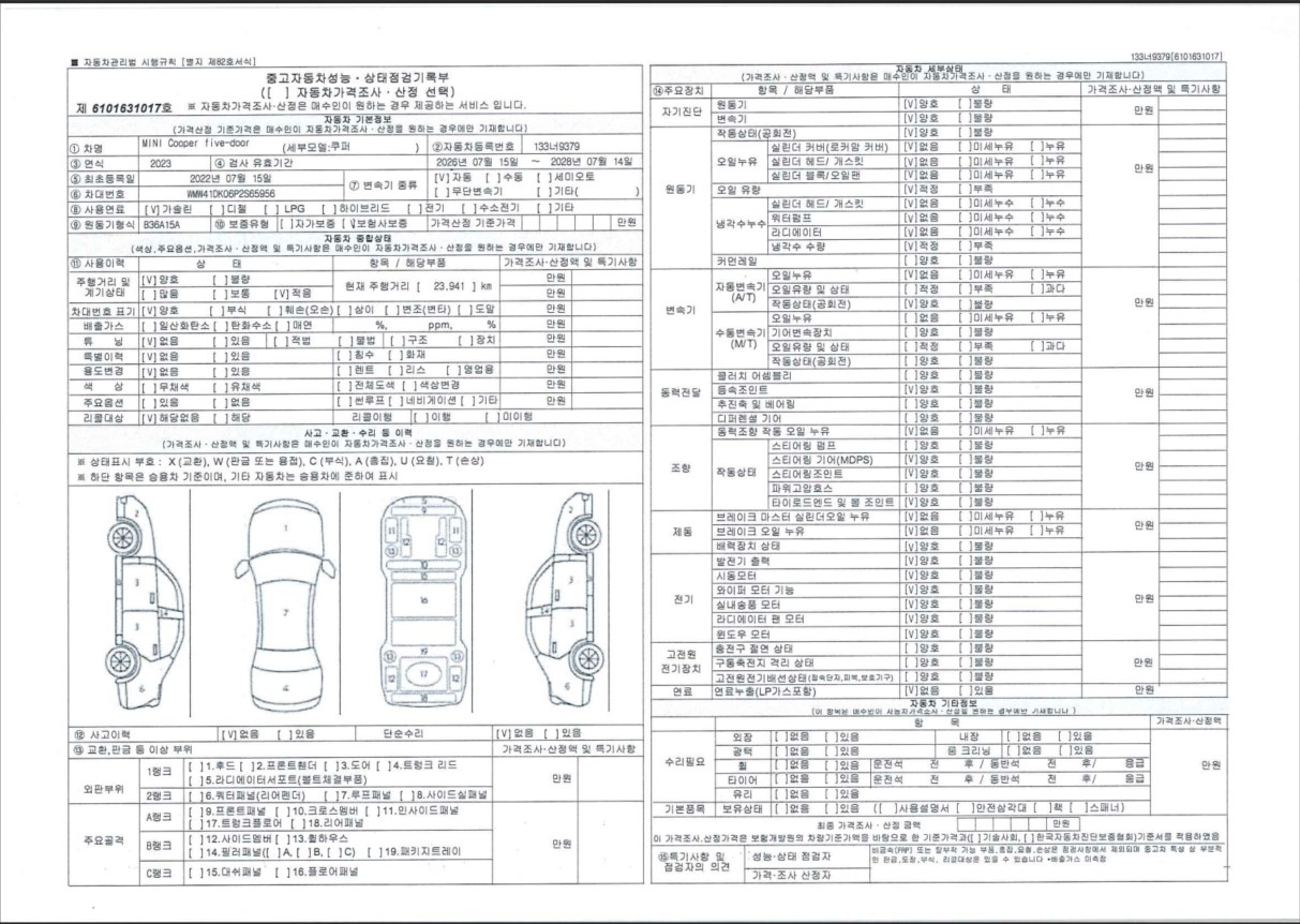 Mini Cooper 2023 — inspection photo 1