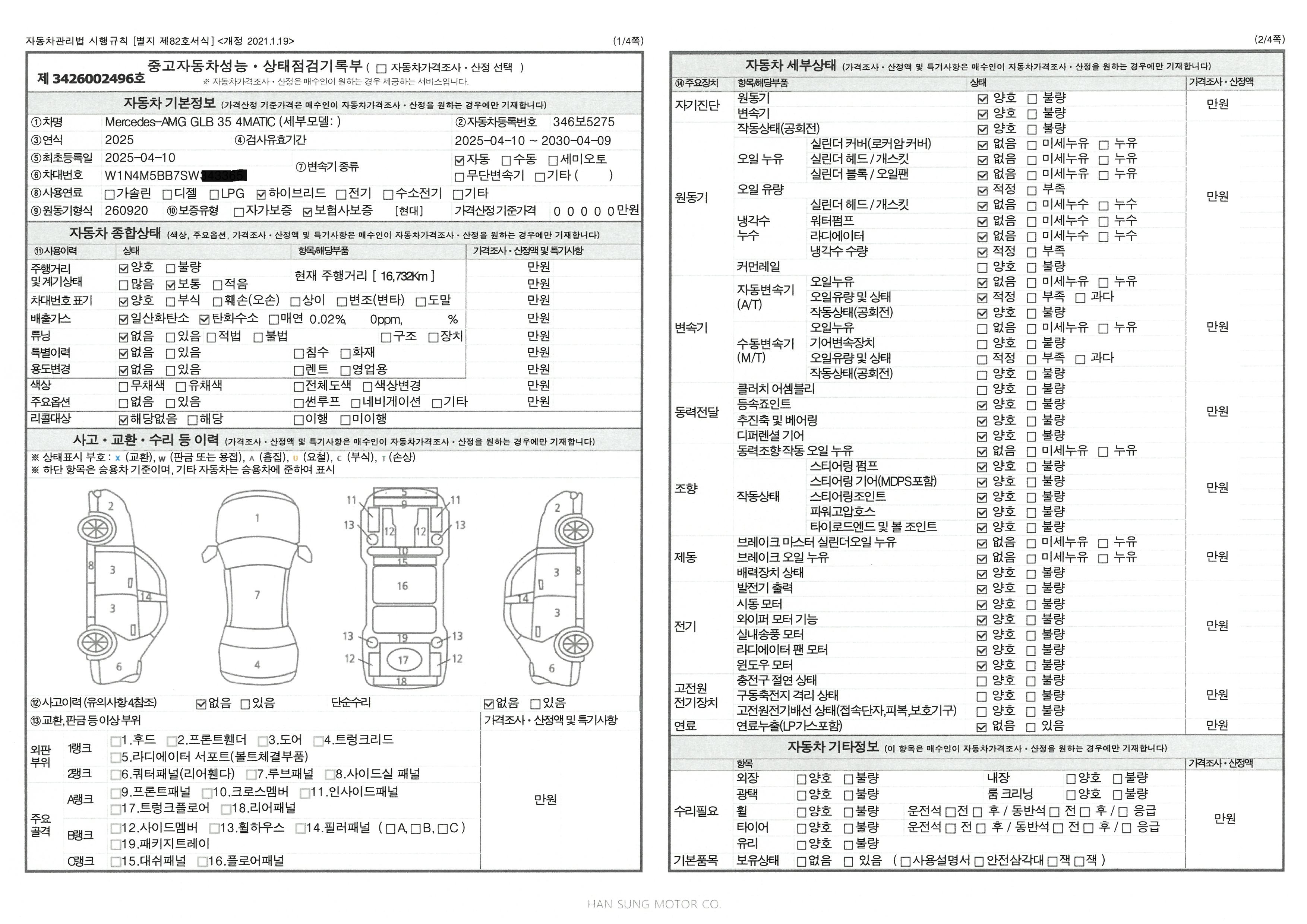 Mercedes-Benz GLB-Class 2025 — inspection photo 1