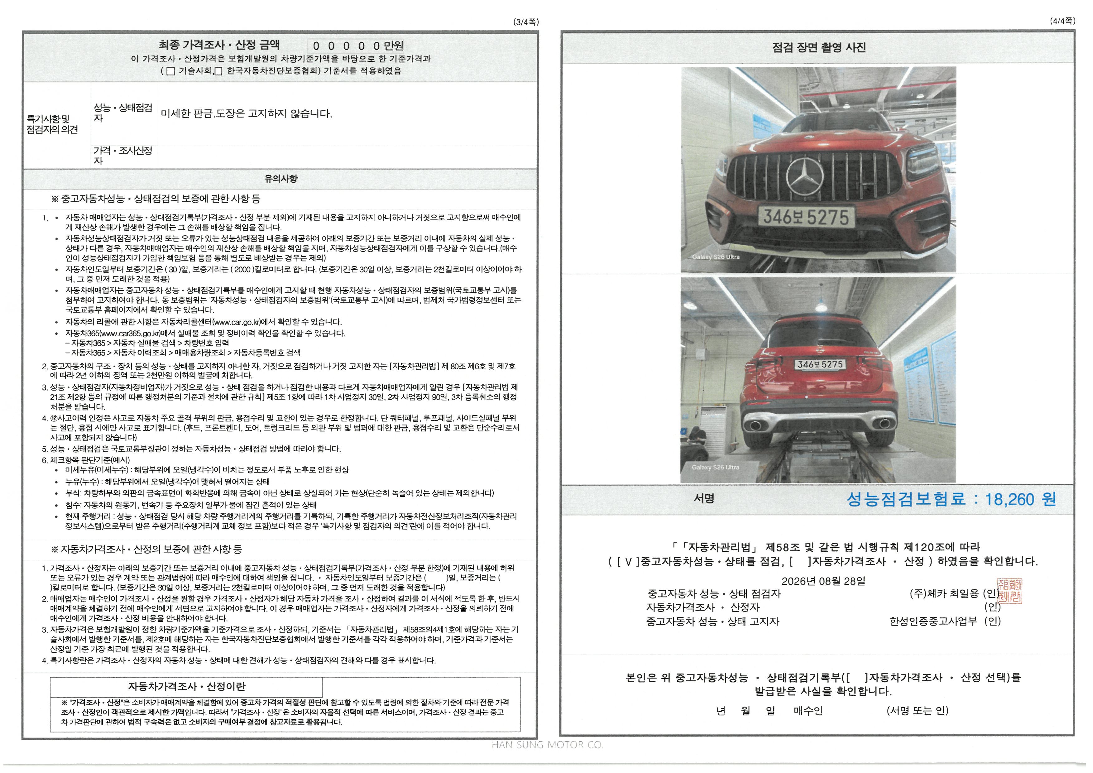Mercedes-Benz GLB-Class 2025 — inspection photo 2