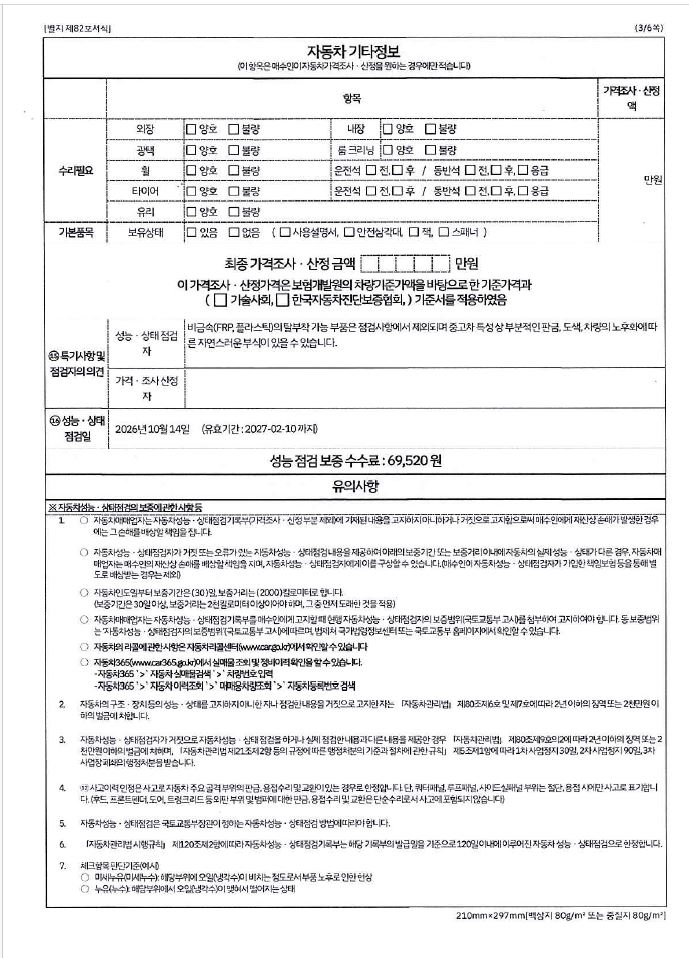 Kia Sportage 2023 — inspection photo 3